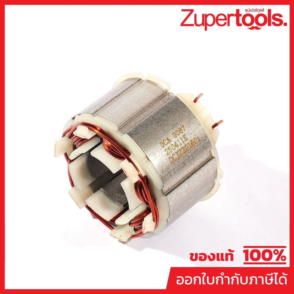 DONG CHENG อะไหล่ ฟิลคอยล์ ใช้กับ 20V สว่านกระแทก 160N.m รุ่น DCJZ20160i (ดองเช็ง)