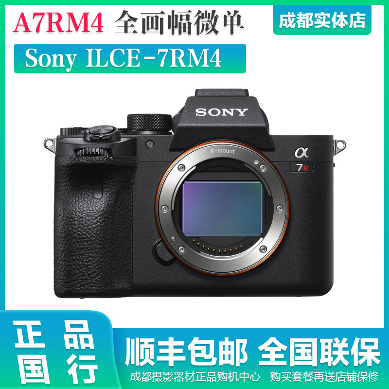 Sony/Sony ILCE-7RM4 A7R4 A7M4 กล้อง Mirrorless ฟูลเฟรม a7r4a A7R4 คลังสินค้าพร้อม