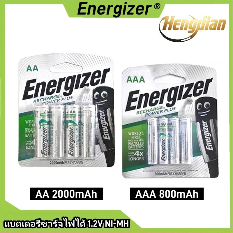 ENERGIZER ถ่านชาร์จขนาด AA/AAA - 1 X 4pcs (2000mAh/800mah)