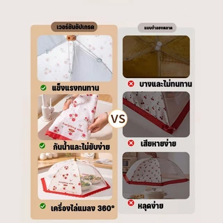 ความคุ้มครองด้านอาหาร ฝาครอบป้องกันอาหาร กันแมลงและฝุ่น 360° พับได้ ระบายอากาศได้ดี เหมาะสำหรับใช้ในครัว