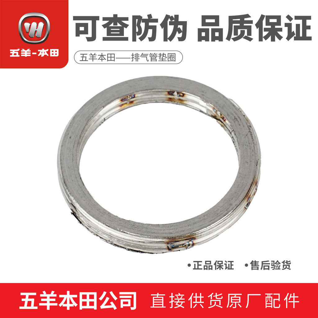 Wuyang Honda PCX150 PCX160 NWG150 NWF150 ปะเก็นท่อไอเสีย
