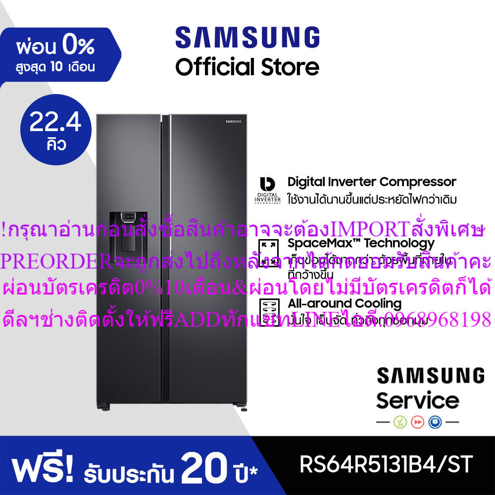 SAMSUNGตู้เย็นSide bySide RS64R5131B4/STwith All-aroundCooling22.4คิว635Lสินค้าใหม่ๆต้องสั่งเบิกจากศ