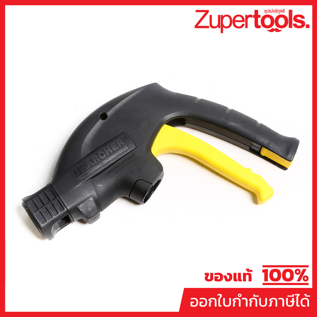 KARCHER อะไหล่ Spare Part PISTOL AIR CON Code 4.775-838.0 (คาร์เชอร์)