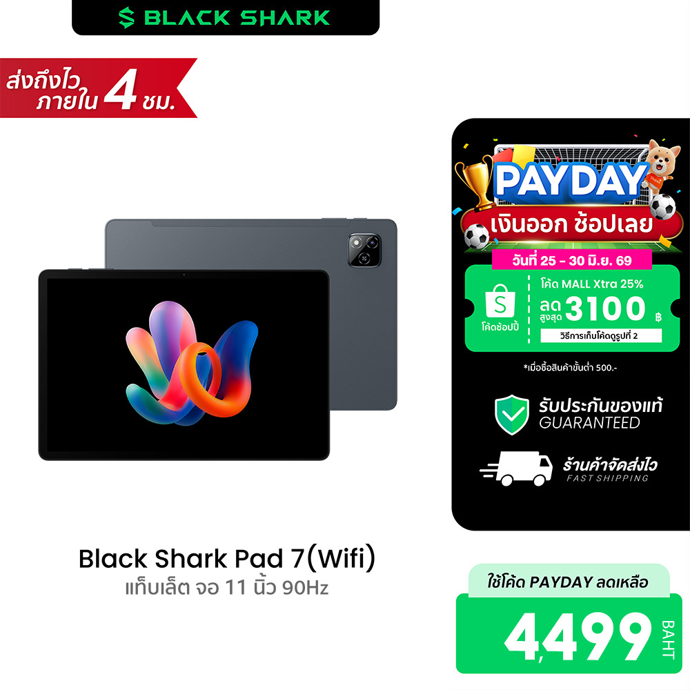 [ลดเหลือ 4499] Black Shark Pad 7 / Pad 7 Pro แท็บเล็ต จอใหญ่ 11 นิ้ว น้ำหนักเบา เพิ่มเมมได้ 1TB -1Y