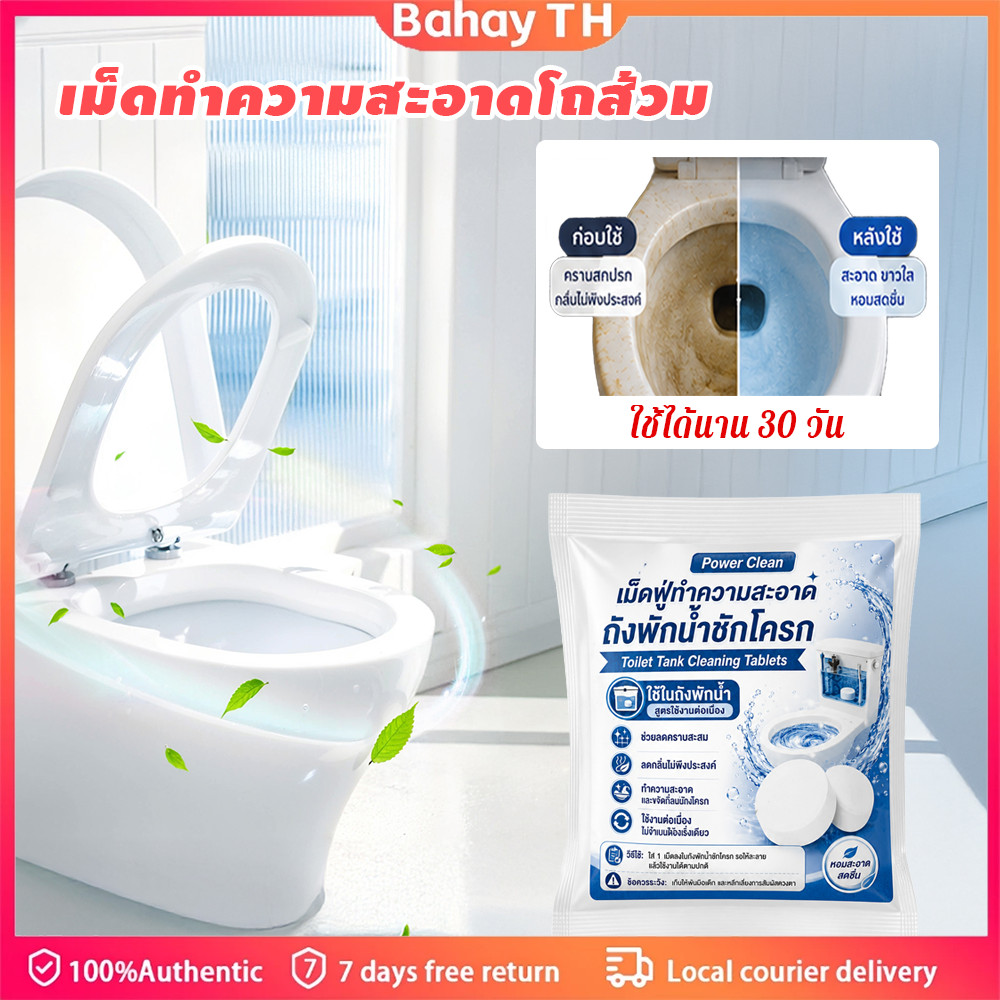 ก้อนล้างชักโครก 1เม็ดใช้ล้าง1000ครั้ง กำจัดกลิ่น-คราบสกปรก-แบคทีเรีย99% ท่อไม่ตัน น้ำใสสะอาดทุกวัน