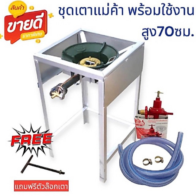 ชุดหัวเตาแม่ค้า ไฟแรง KB5 พร้อมขาเหลี่ยมสูง 70 cm.มีบังลม +หัวปรับแรงดันสูง+สายแก๊ส อุปกรณ์ครบชุดพร้อมใช้งาน