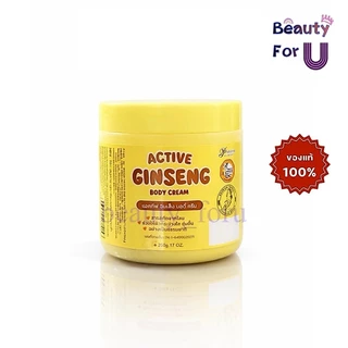 Paradise skincare Ginseng Body cream โสมสปีดไวท์ ครีมหัวเชื้อ มี 3 สูตร ขนาด 250กรัม.