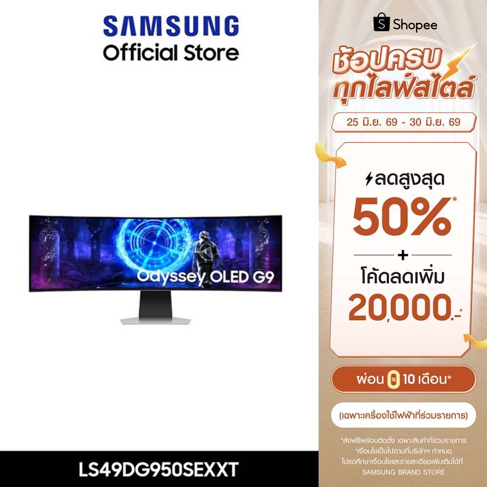 [จัดส่งฟรีพร้อมติดตั้ง] 49" Odyssey G9 G95SD DQHD 240Hz Gaming Monitor (2024) รุ่น LS49DG950SEXXT