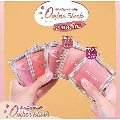 Cute press Nonstop Beauty Ombre Blush  นอนสต๊อป บิวตี้ ออมเบร บลัช