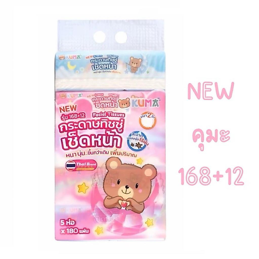 NEW Kuma กระดาษทิชชู่คุมะเช็ดหน้า 168+12แผ่น(180แผ่น) 10ห่อ (2 แพ็ค)