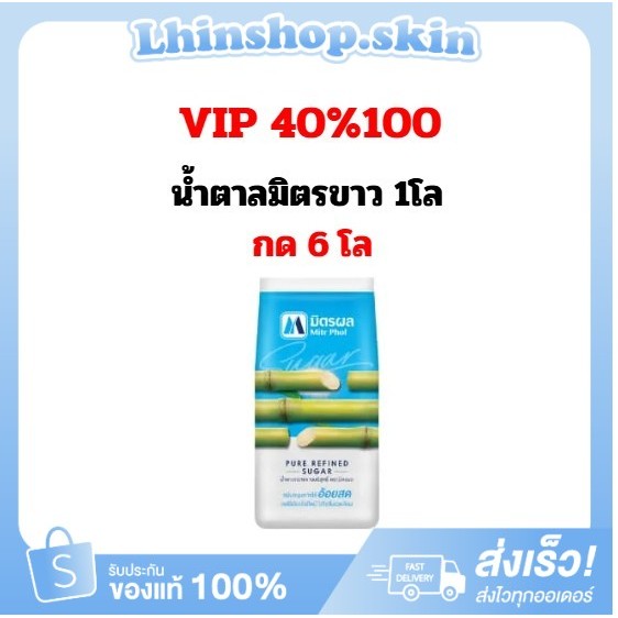 (1ถุง) ถุงฟ้า มิตรผล น้ำตาลทรายขาว ถุง 1kg.