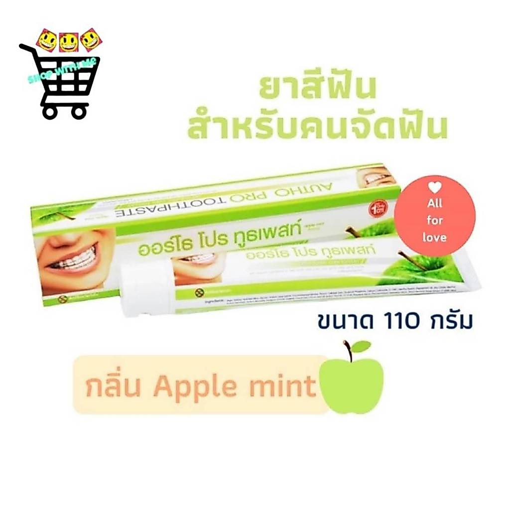 หอมมาก กลิ่นอร่อย Dr. Phillips ยาสีฟัน ยาสีฟันจัดฟัน นำเข้าจากออสเตรเลีย ออร์โธโปร (กลิ่นแอปเปิ้ล) ขนาด 110 กรัม 1 หลอด