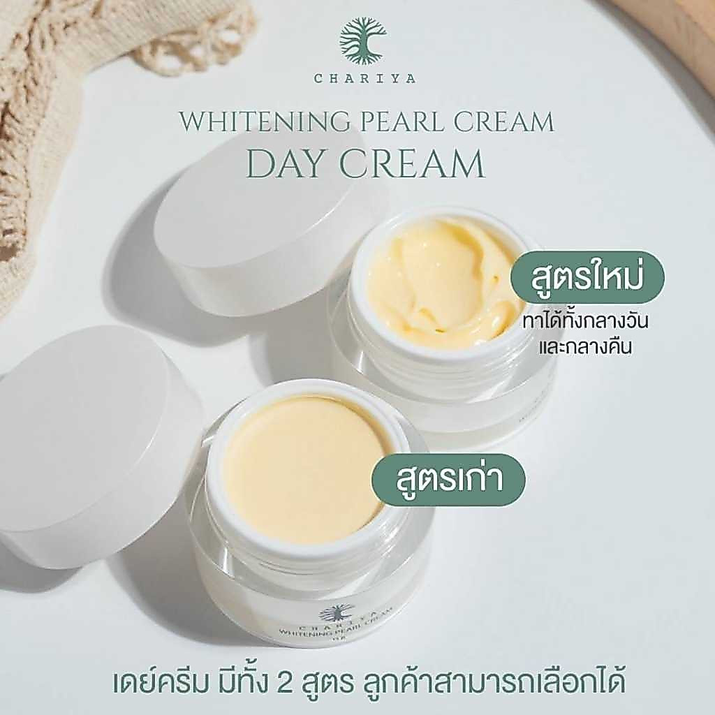 ชาริยา ครีมโสมไข่มุก Chariya Whitening Pearl Cream 15g ลดฝ้า-จุดด่างดำ Ginseng+Pearl ผิวขาวกระจ่างใส