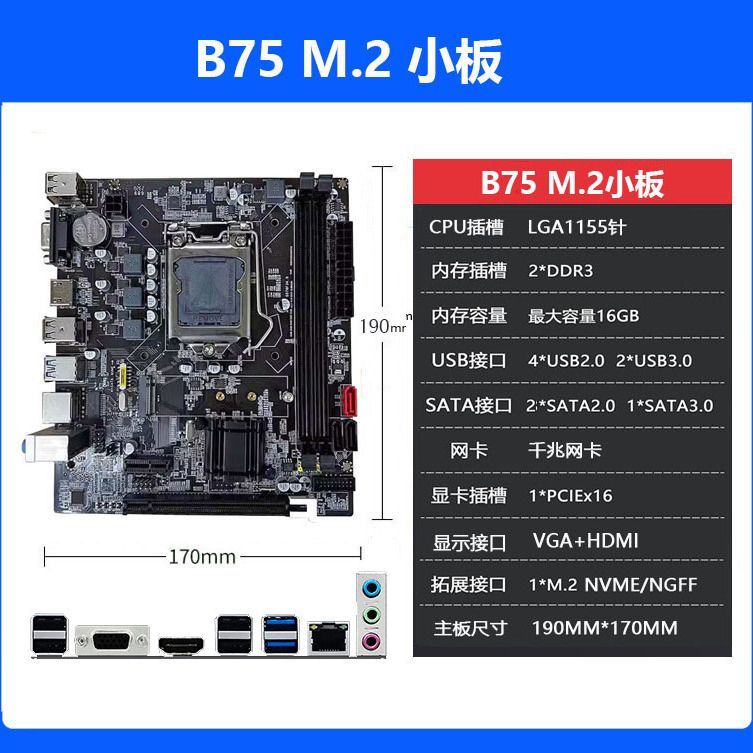 ยี่ห้อใหม่ B75 เมนบอร์ด h61 คอมพิวเตอร์เดสก์ท็อป 1155 พิน DDR3 เมนบอร์ด i3i7E3 i5 3470CPU รองรับ M.2