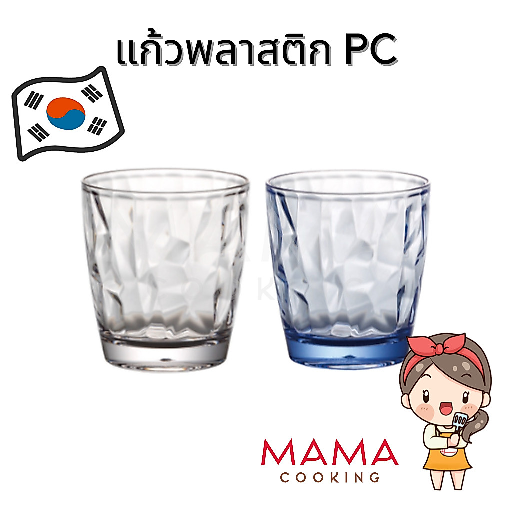 Mama Cooking - แก้วน้ำพลาสติกใส ขนาด 470, 300 ml สีใส สีฟ้า ผลิตจากโพลีคาร์บอเนต 9317, 9320