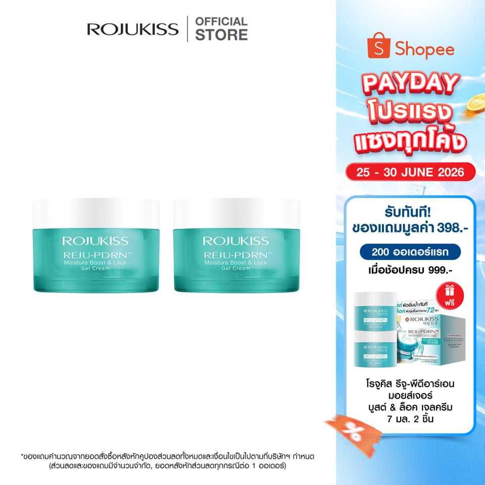 [แพ็คคู่] ROJUKISS REJU-PDRN Moisture Boost & Lock Gel Cream 40ml x2 โรจูคิส เจลครีมบำรุงผิวแห้ง เพิ่มความชุ่มชื้น