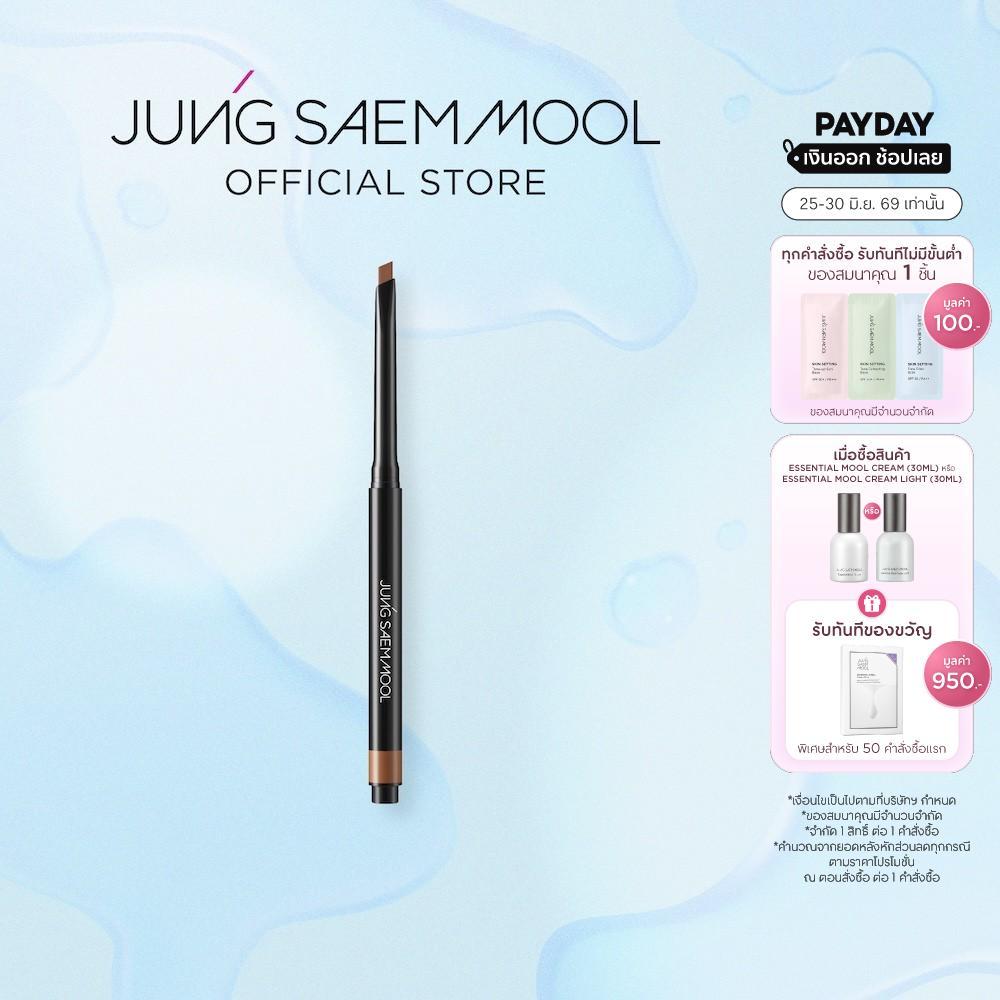 JUNGSAEMMOOL Artist Lip Pencil ดินสอ ลิป เขียนขอบปาก