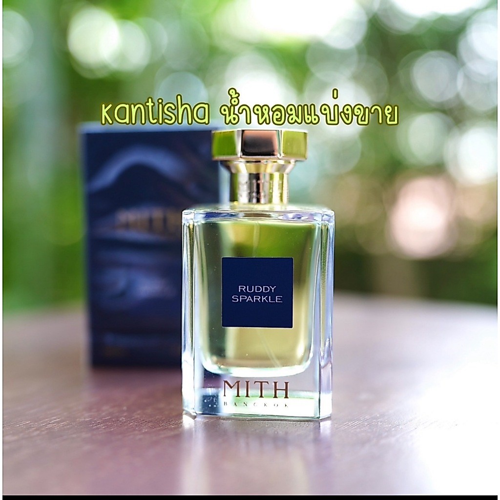 [KanTiSha Shop] Mith Ruddy Sparkel น้ำหอมแบ่งขาย