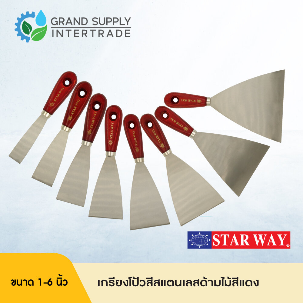เกรียงโป๊วสี สแตนเลส ด้ามไม้สีแดง STARWAY