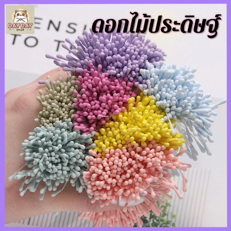 เกสรดอกไม้ประดิษฐ์ 400 ชิ้น 2x60 มม. อุปกรณ์ DIY ดอกไม้ทำมือ Flower Stamen สำหรับงานประดิษฐ์และตกแต่ง