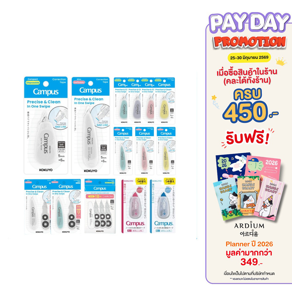 Kokuyo Campus Correction Tape Navi Line เทปลบคำผิด