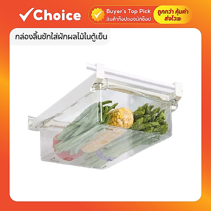 กล่องลิ้นชักใส่ผักผลไม้ในตู้เย็น แบบแขวน รางสไลด์ยืดได้ ใส่ไข่ เพิ่มพื้นที่จัดเก็บ กล่องใส่ของในตู้เย็น