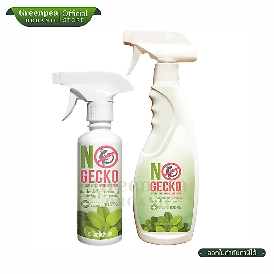 No Gecko Natural Gecko Repellent Spray สเปรย์ไล่จิ้งจก กลิ่นตะไคร้หอม 200 ml. ปลดภัยต่อเด็กเเละสัตว์