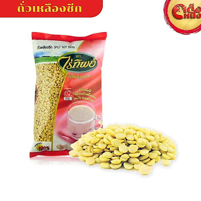 ถั่วเหลืองซีก SPLIT SOY BEAN ตรา ไร่ทิพย์ ปริมาณ 1,000 กรัม