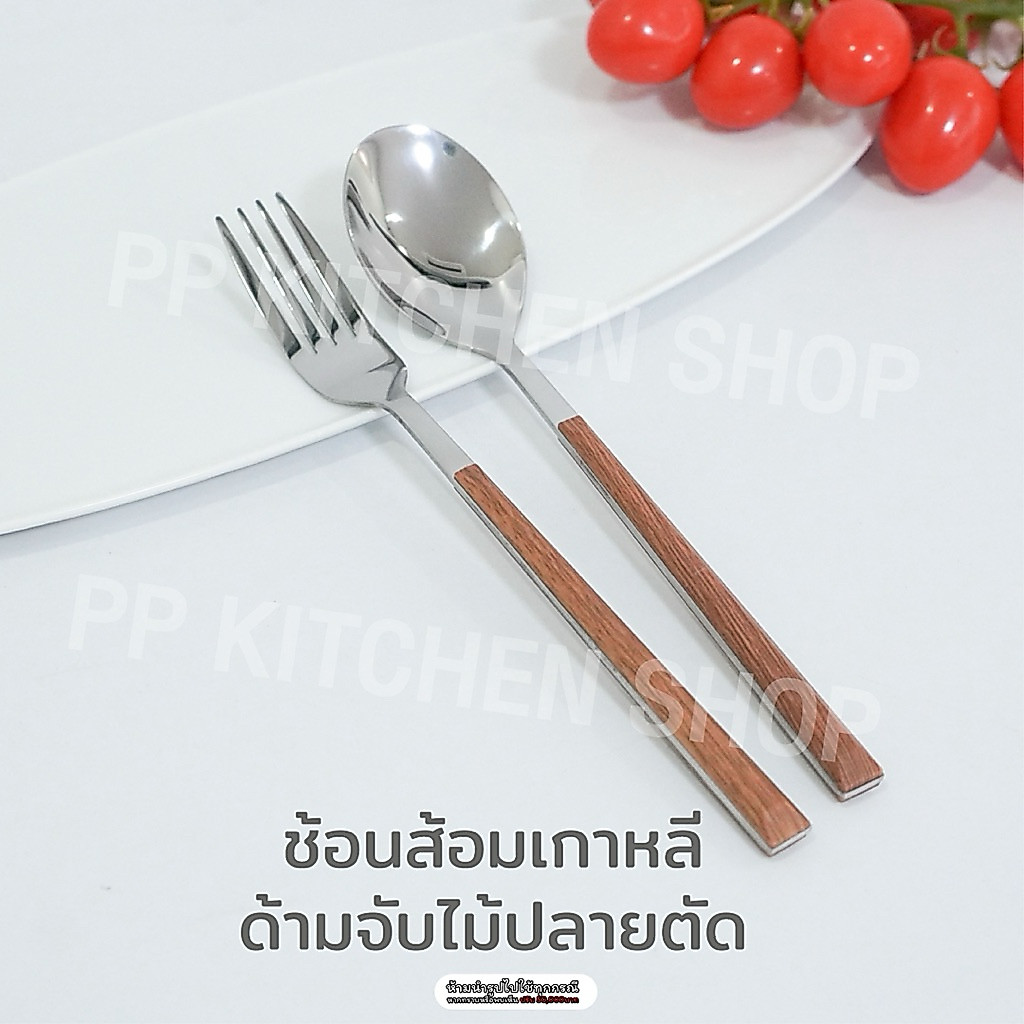 ช้อนส้อมเกาหลี SUS304 ด้ามลายไม้ปลายตัด