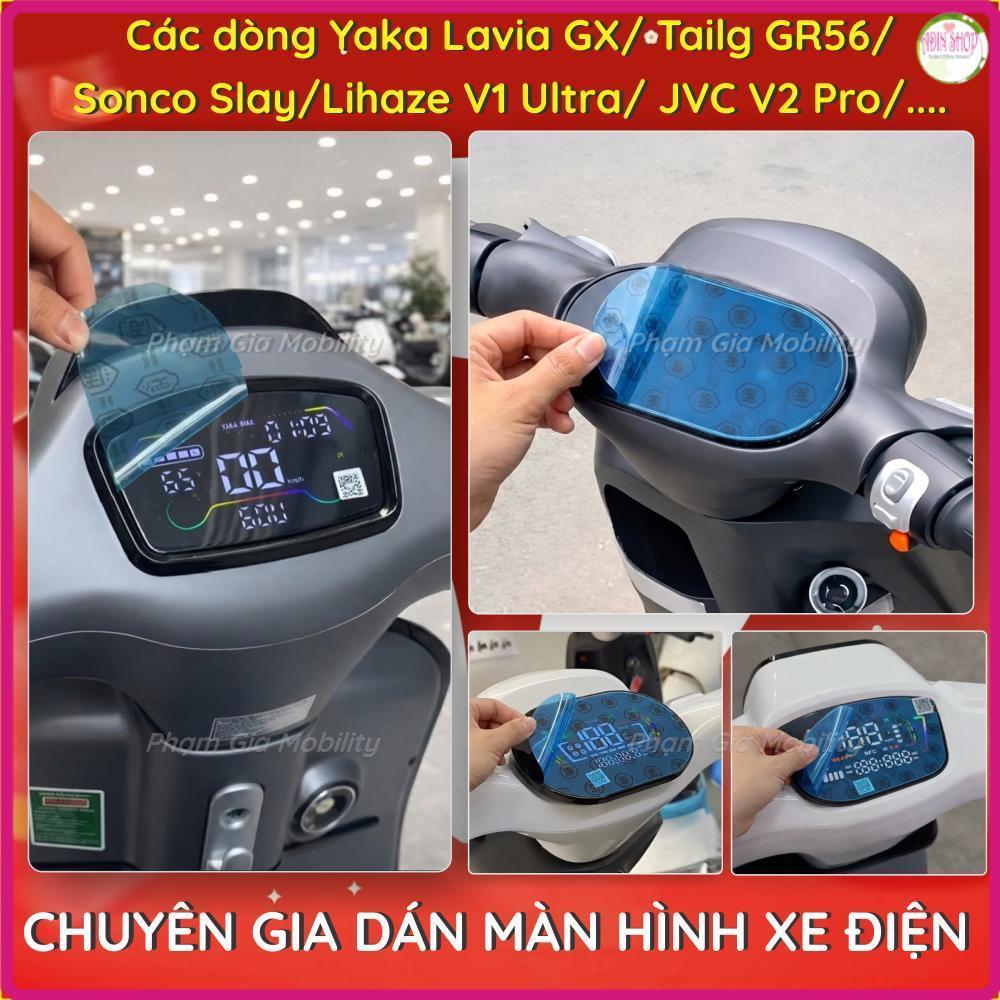 ยานพาหนะไฟฟ้าป้องกันหน้าจอสําหรับ Yaka Lavia GX JVC V2 V6 Pro G9S NFC Vespa DK Roma SX Victoria Vira