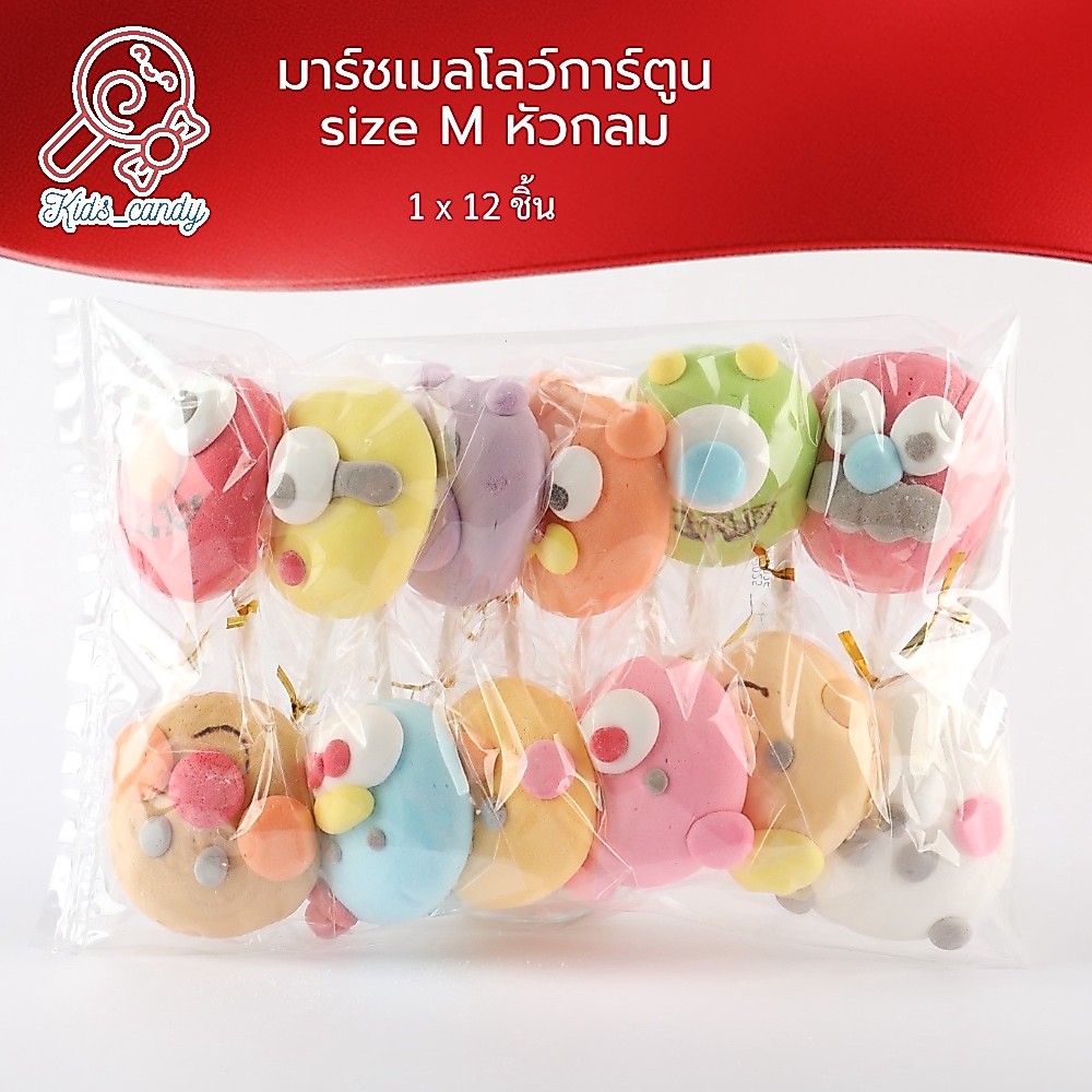 มาร์ชเมลโลว์การ์ตูนเกาหลีสุดคิ้วท์ Size M 12ชิ้น ต่อ แพค (2M006)