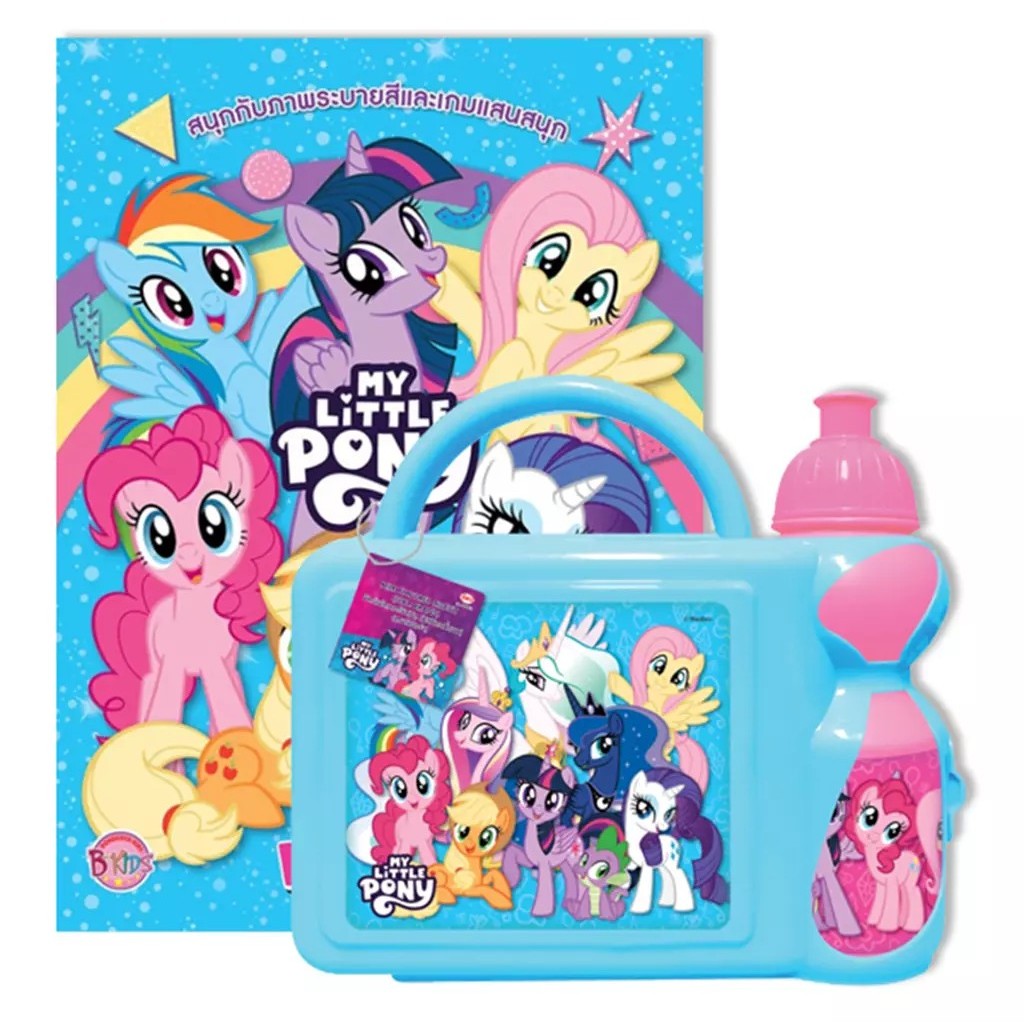 (STEM) My Little Pony Love Love Love +กระติกน้ำ