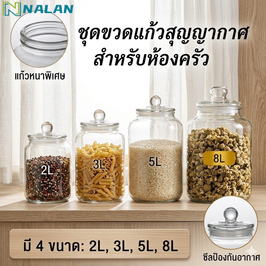 ส่งฟรี!! โหลแก้ว โหลกลม ( มีหลายขนาด ตั้งแต่ 900 ml - 6,000 ml ) โหลใบใหญ่ ขวดโหล โหลเล็ก โหลแก้วสูญญากาศ โหลดองบ๊วย โหล