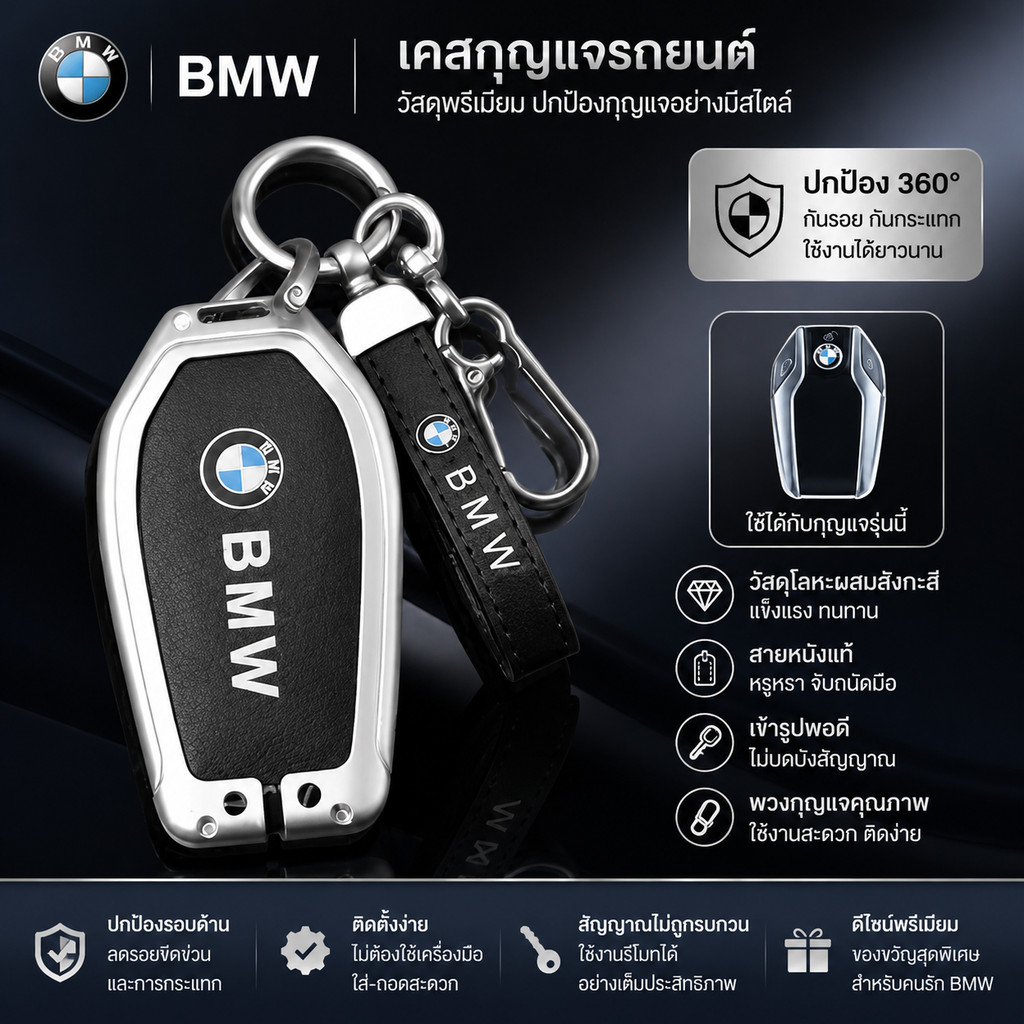 กุญแจรถ BMW เหมาะสําหรับ M X7 X5 X4 X3 G11 G12 G30 G31 G32 i8 I12 I15 G01 G02 G05 G07 5 7 Series, BM