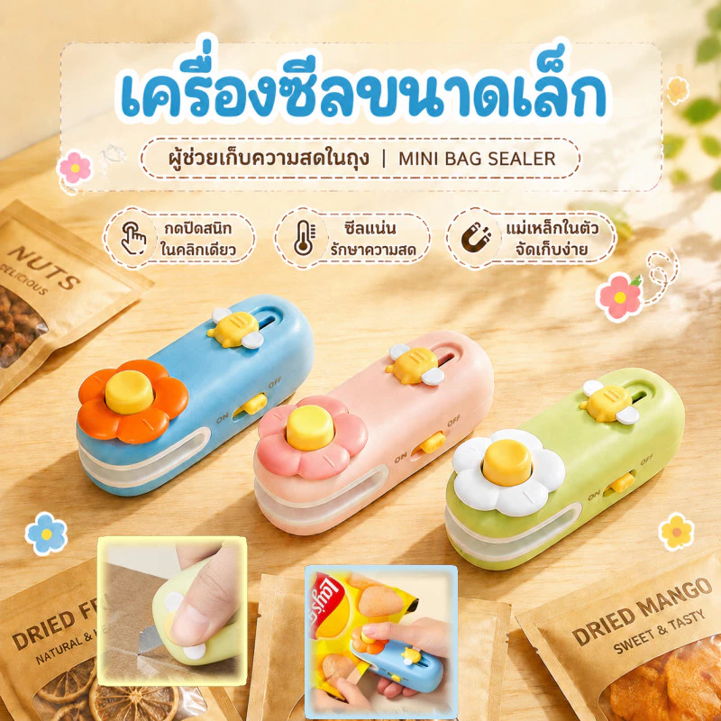 เครื่องซีลขนาดเล็ก เครื่องซีลถุง ด้วยเครื่องตัด ชาร์จ USB การออกแบบแม่เหล็กดูด กันความชื้นและกันฝุ่น เก็บอาหารให้สด