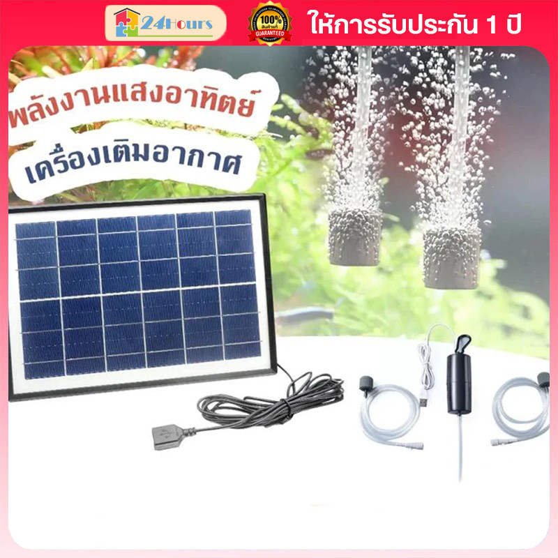 solar cell แผงโซล่าเซลล์ แผ่นโซล่าเซลล์ แผงไฟโซล่าเซลล์ โซลาเซลล์แผง 10W USB ปั๊มออกซิเจนตกปลา