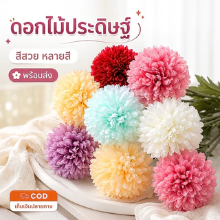 ดอกแดนดิไลออนเทียม ดอกไม้ปลอมก้านยาว จัดแจกัน ตกแต่งบ้าน งานแต่ง ปาร์ตี้ พร็อพถ่ายรูป พร้อมส่ง