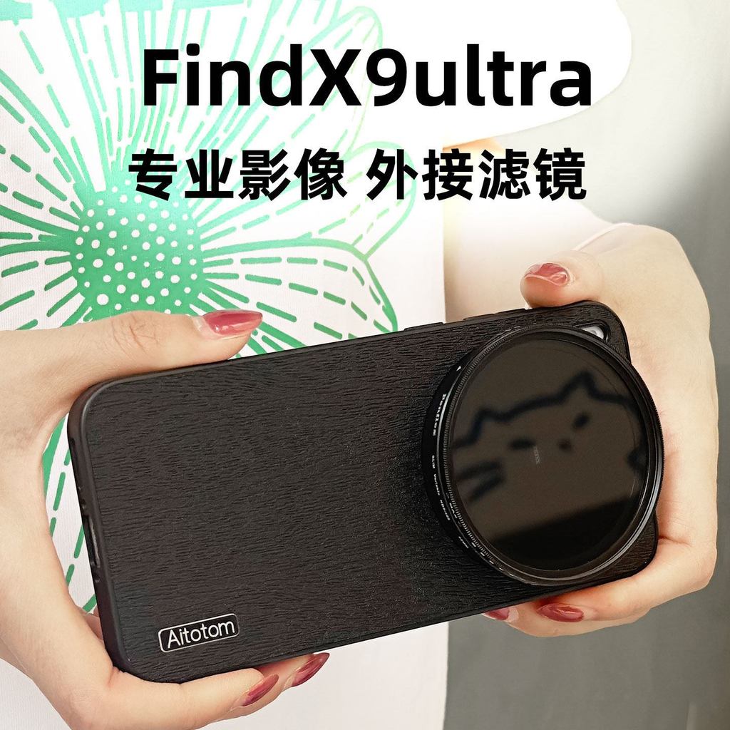เหมาะสําหรับ oppofindx9ultra เคสโทรศัพท์สไตล์ใหม่กรณีกรอง findx9ultra ฝาครอบป้องกัน x9u ผลิตภัณฑ์ใหม