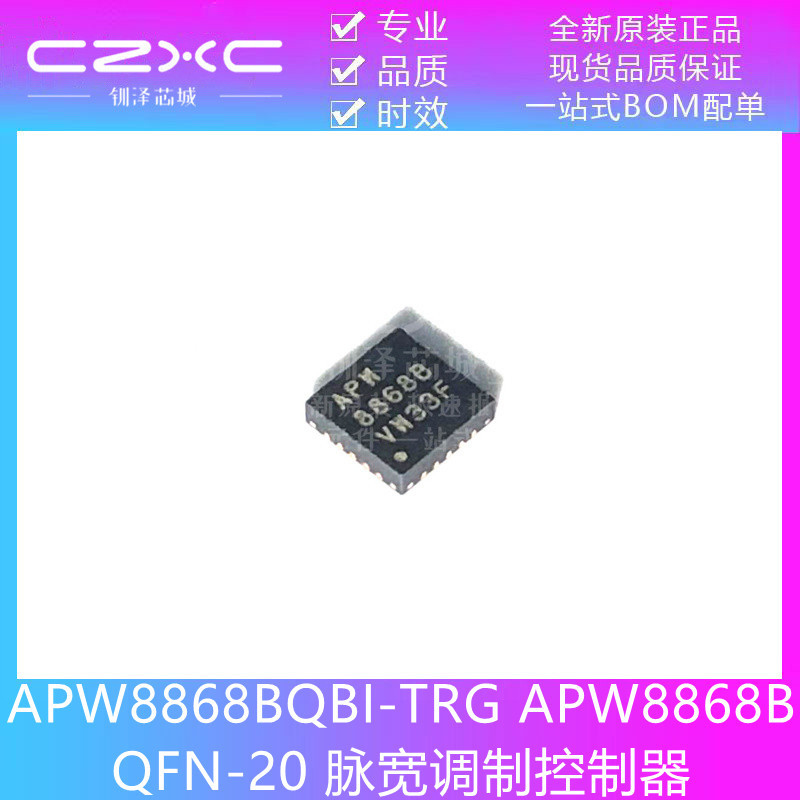 ยี่ห้อใหม่ APW8868BQBI-TRG APW8868B QFN-20 Pulse กว้างปรับ Controller ชิป IC