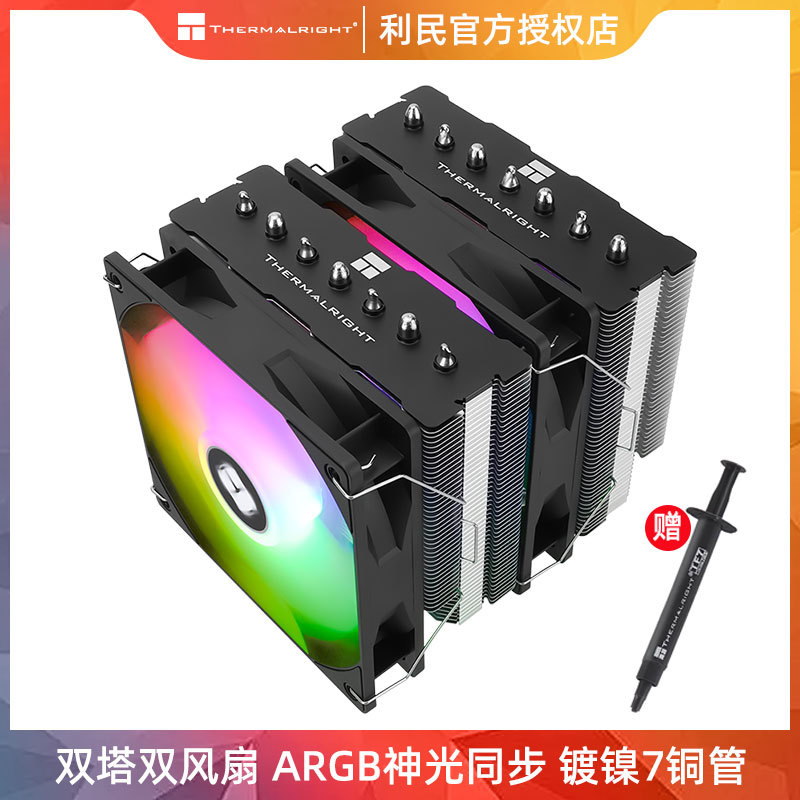 Limin PS120SE Dual Tower หม้อน้ํา CPU พัดลมเดสก์ท็อป Magic Light Synchronization ARGB เจ็ดท่อทองแดงค