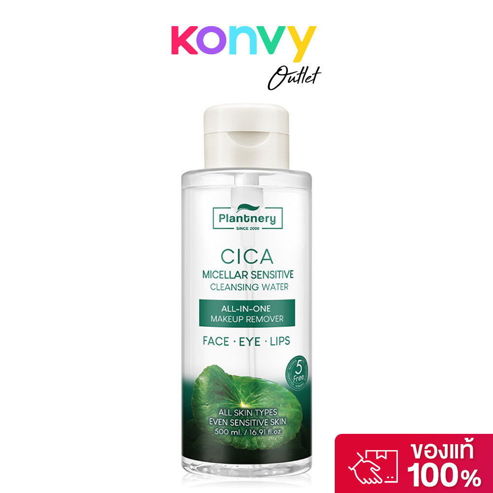 Plantnery CICA Micellar Sensitive Cleansing Water 500ml แพลนท์เนอรี่ซิก้า ไมเซล่า เซนซิทีฟ คลีนซิ่ง วอเตอร์.