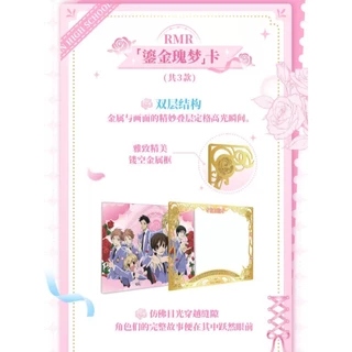 KABAO อุรันไฮสคูลโฮสต์คลับ ซีรีส์ Gorgeous Sugar Dream ชุดที่ 1 (1 กล่อง มี 15 ซอง)333
