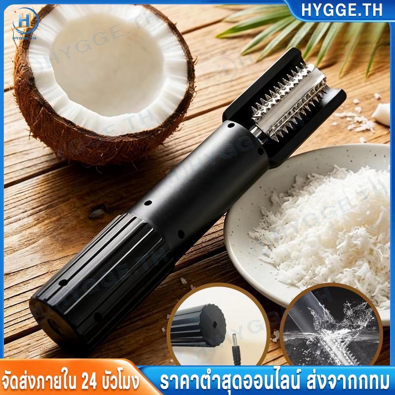เครื่องขูดมะพร้าวไฟฟ้ามือถือไม้พาย เครื่องขูดมะพร้าวไฟฟ้าแบบไร้สาย Peeler Shredder Anti-Splashเครื่องขูดมะพร้าวแบบไร้สาย