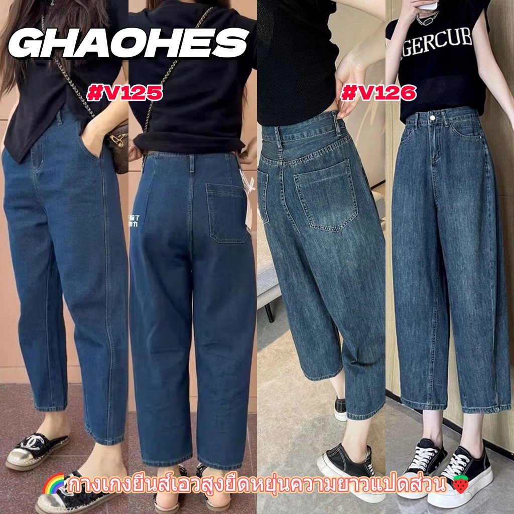 GHAOHES กางเกงยีนส์เอวสูงความยาวแปดส่วน ดีไซน์ย้อนยุคและลำลองแฟชั่น เหมาะสำหรับผู้หญิง ผ้าที่ยืดหยุ่น ขนาด M-4XL