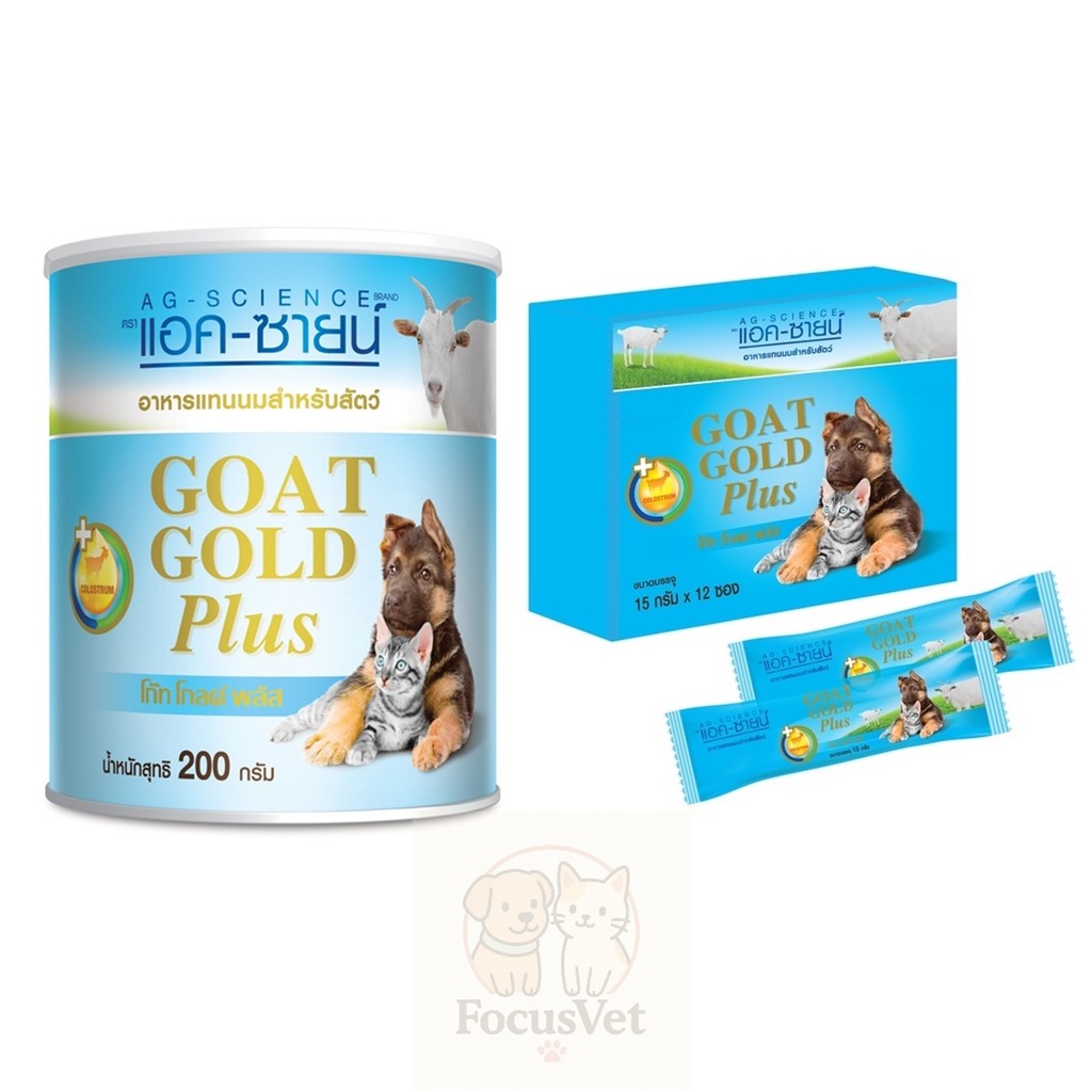 Ag-Science นมแพะผงผสมนมน้ำเหลือง Goat Gold Plus สำหรับสัตว์เลี้ยง