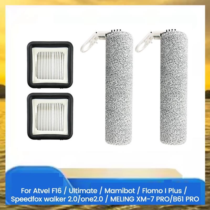 (PTL)เปลี่ยนไส้กรองแปรง(4PCS) สําหรับ Atvel F16/Ultimate Mamibot/Flomo I Plus/Speedfox Walker 2.0/On