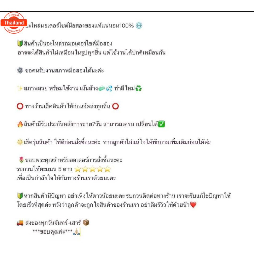 กล่องไฟคลิก110i,KVB-T03 แท้มือสองรัประกันสินค้า