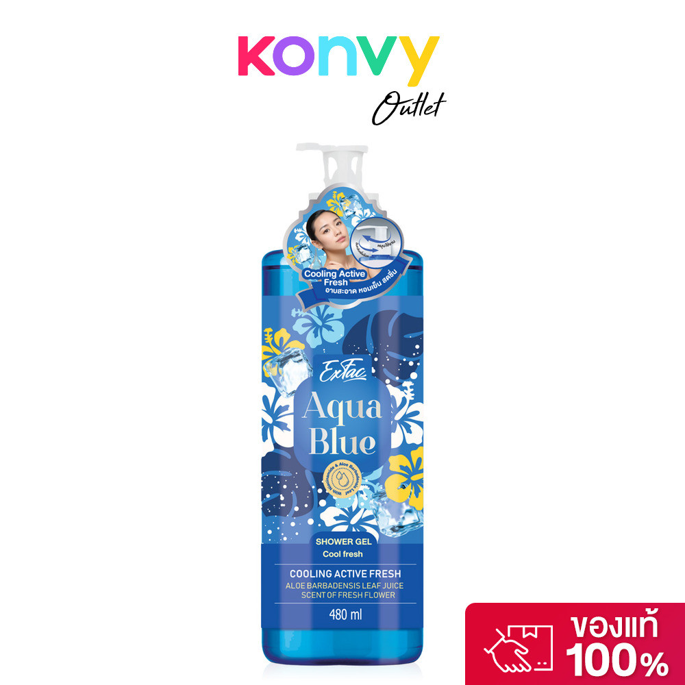 EXFAC Aqua Blue Shower Gel 480ml เอ็กซ์แฟค อควา บลู ชาวเวอร์ เจล.