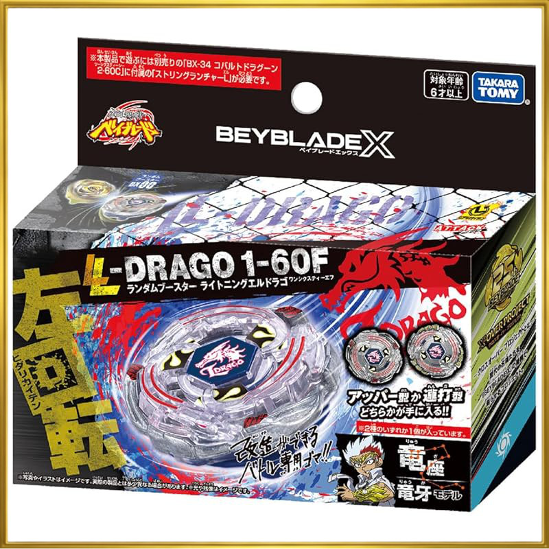 TAKARA TOMY BEYBLADE X BX-23 Starter Phoenix Wing 9-60GF Metal  
TAKARA TOMY BEYBLADE X BX-20 Dragon