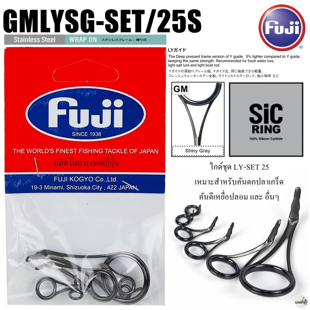 ชุดไกด์ Fuji F-GMLYSG-SET/25S